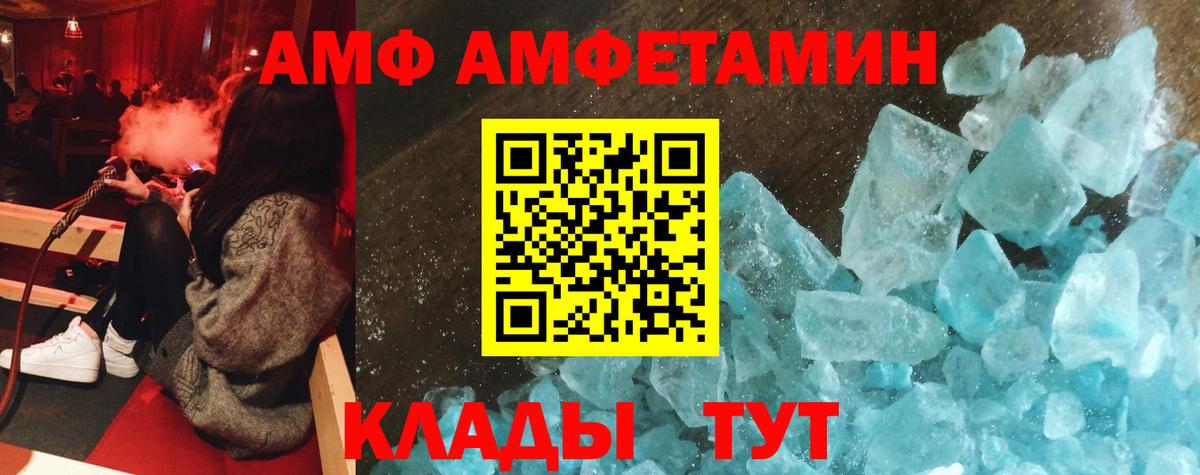 АМФЕТАМИН Розовый Владивосток