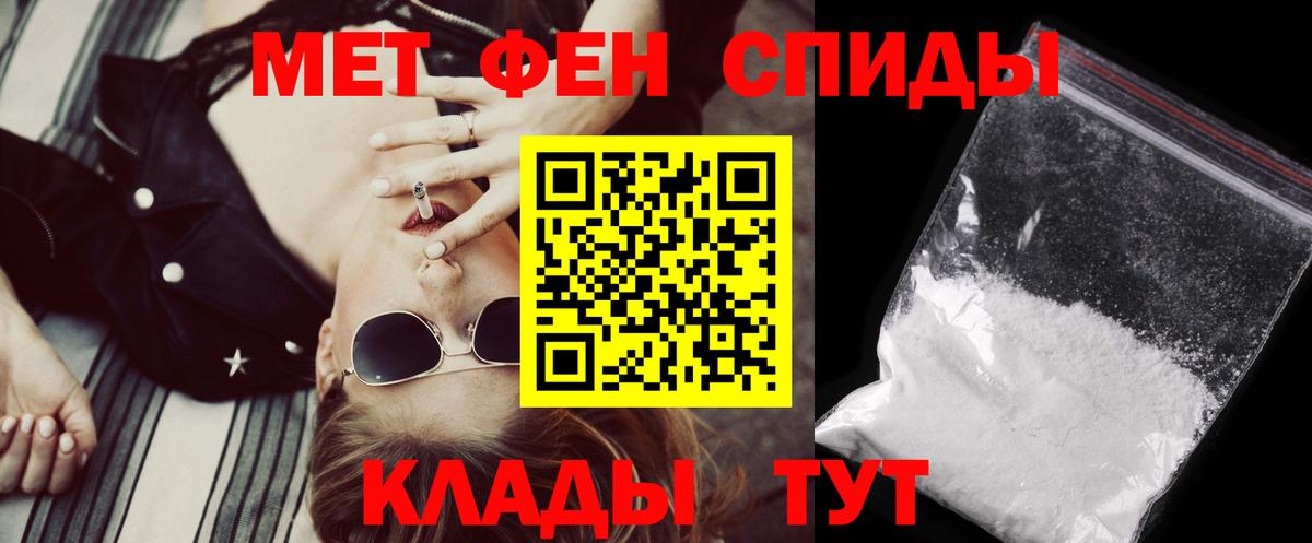 Владивосток  АМФЕТАМИН 97%  Амфетамин  Вход с VPN  АМФЕТАМИН 