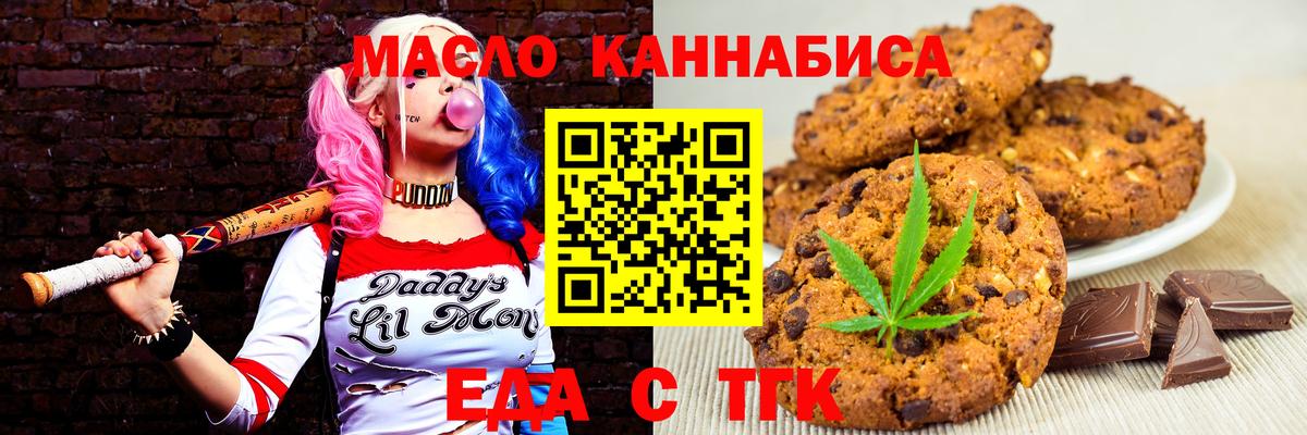 Cannafood конопля  Вход с VPN  Владивосток 
