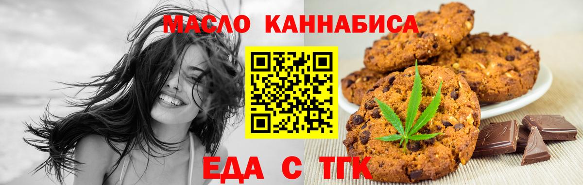 Cannafood марихуана Владивосток
