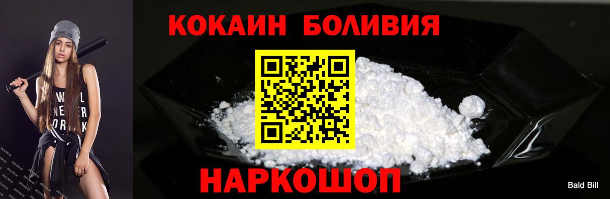 COCAIN Эквадор  Вход с VPN  как найти   Кокаин Columbia  Владивосток 