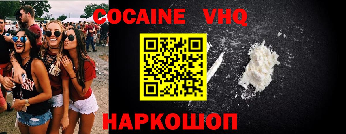 Cocaine Эквадор Владивосток