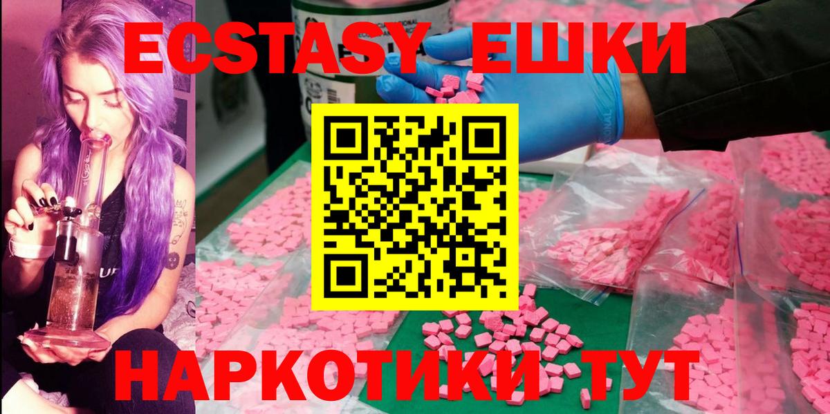 ЭКСТАЗИ DUBAI  ЭКСТАЗИ таблы  Ecstasy  Владивосток  Вход с VPN 