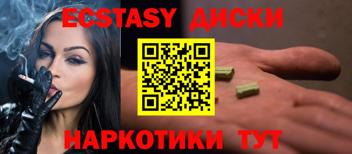 ЭКСТАЗИ круглые Владивосток