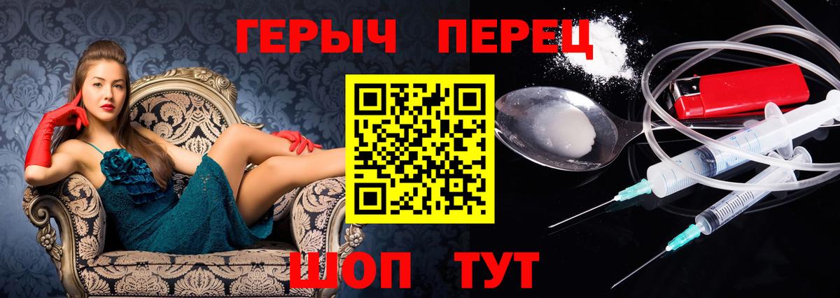 Героин афганец  Вход с VPN  ГЕРОИН  Владивосток 