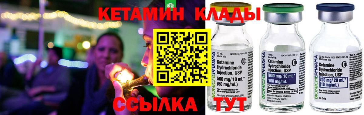 КЕТАМИН VHQ Владивосток