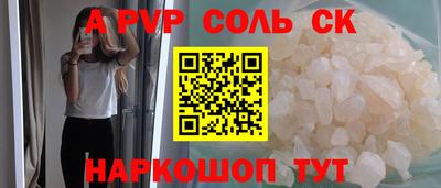 кристаллы Лесосибирск