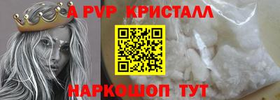 эйфоретик Ливны
