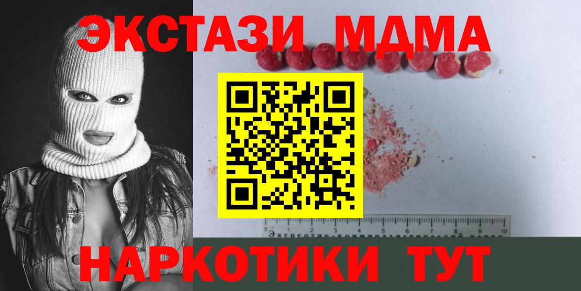 МДМА Molly  МДМА crystal  Вход с VPN  Владивосток 