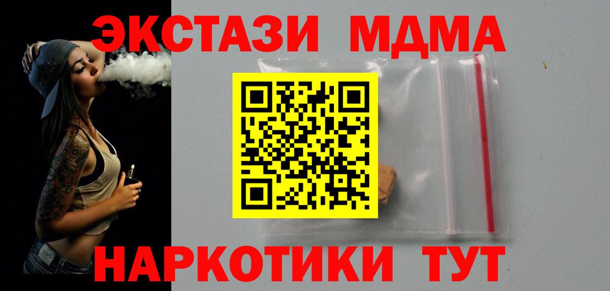 MDMA кристаллы Владивосток