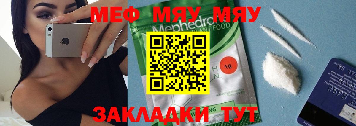 Владивосток  Мефедрон мука  Вход с VPN  Меф мука 