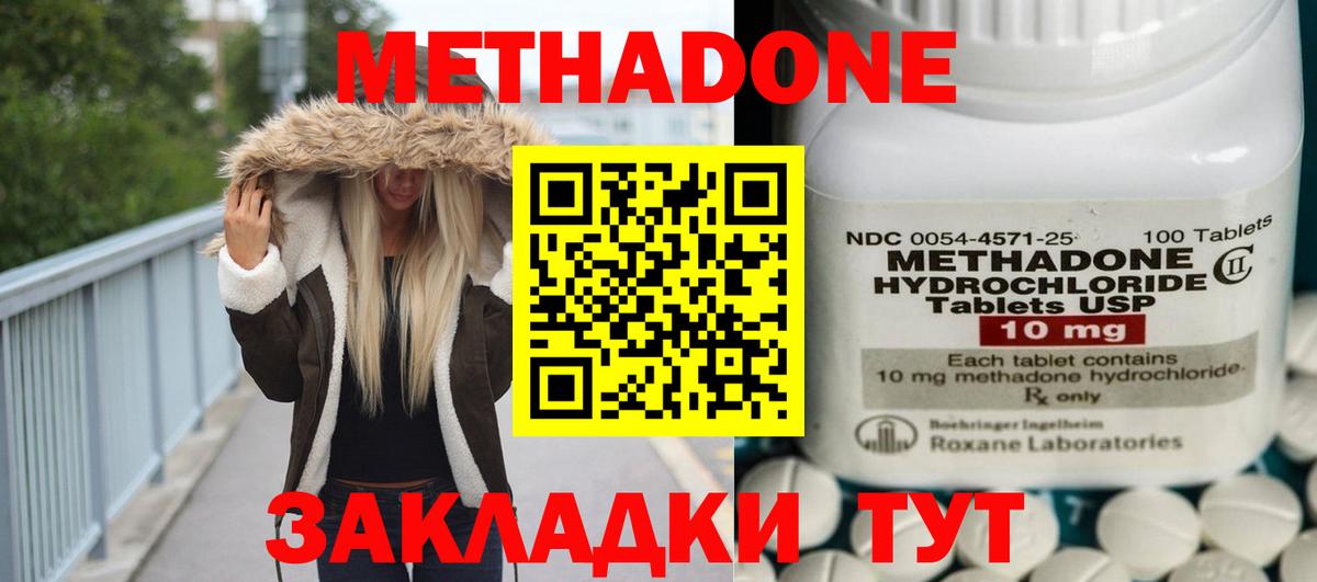 Метадон белоснежный  blacksprut ONION  Метадон белоснежный  Владивосток  Вход с VPN 
