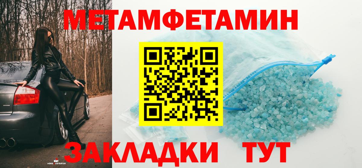 Метамфетамин пудра Владивосток
