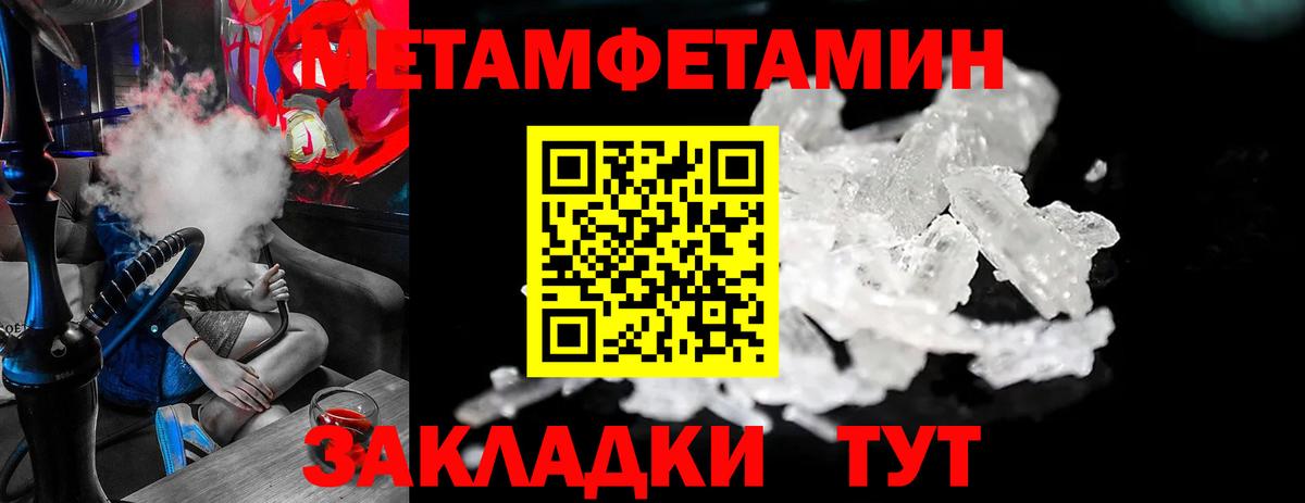 Первитин  Вход с VPN  Владивосток  МЕТАМФЕТАМИН кристалл 