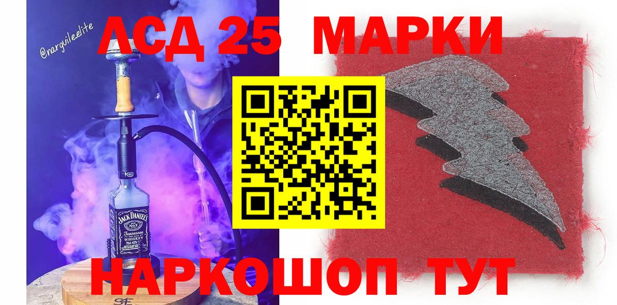 Марки 25I-NBOMe 1500мкг  Вход с VPN  Марки 25I-NBOMe 1500мкг  Владивосток 