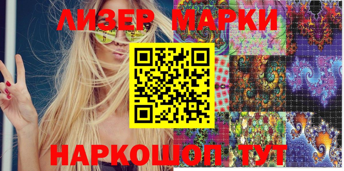 Марки 25I-NBOMe 1,5мг Владивосток