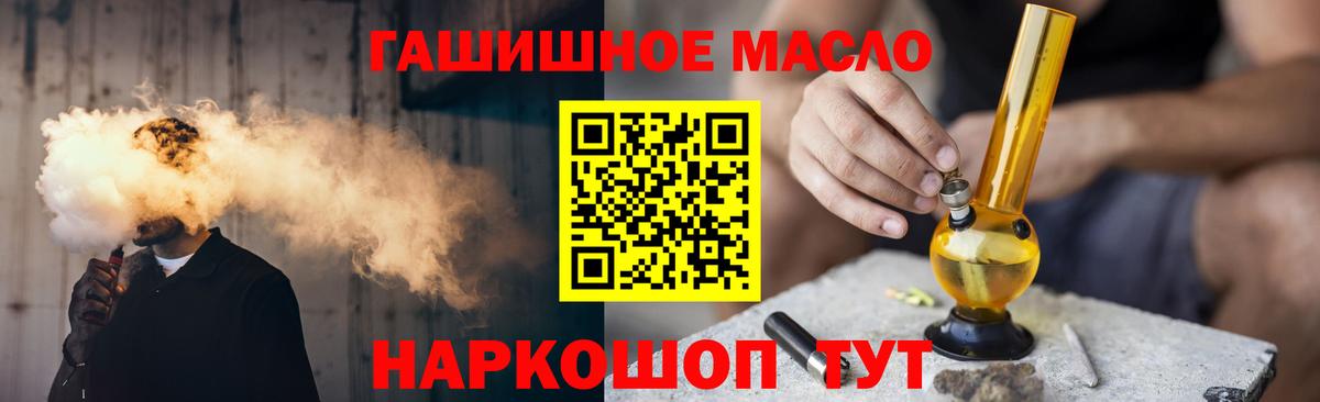 Дистиллят ТГК гашишное масло  Дистиллят ТГК вейп с тгк  Владивосток  Вход с VPN 