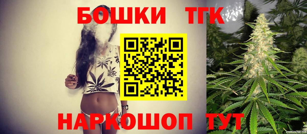 Владивосток  МАРИХУАНА Ganja  Марихуана Ganja  Вход с VPN  Шишки марихуана Bruce Banner 
